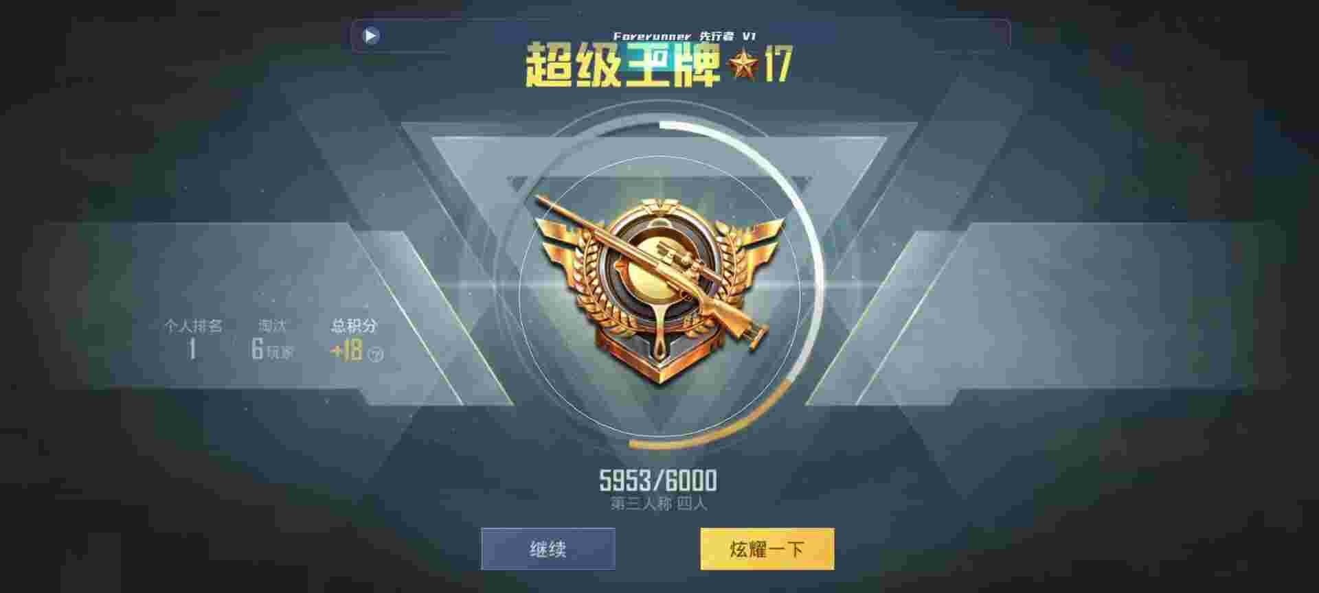 和平精英鸡腿辅助自瞄 - 0.01自助下单马线报帮手辅助预览图